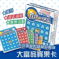 Monopoly Bingo Series-Rock Bar Bingo Card A43