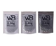 【磐石】WB 0.36/0.4/0.43g 台灣製 6mm 環保 礦彈 超精密 BB彈 一公斤裝 白色-BZ2206