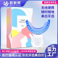 Peranti Pemutihan Gigi Cahaya Sejuk Alat Pemutih Gigi Artifak Pemutihan Gigi E-dagang Menghilangkan 