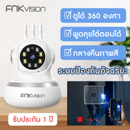 FNKvision กล้องวงจรปิดไร้สาย  WiFI Full HD 5MP กล้องวงจร IP Camera 5.0ล้านพิกเซล กล้องไร้สาย มีภาษาไทย หมุนได้360