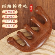 Sandalwood Massage Comb Meridian Comb Natural Heal Sandalwood Massage Comb Meridian Comb Natural Hea