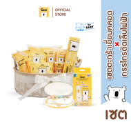 Baby Moby เซ็ต ตะกร้าเยี่ยมคลอด x กรรไกรตัดเล็บไฟฟ้า