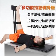 摺疊多功能拉筋凳廋腿拉筋床運動健身踏板家用伸筋康復訓練器材