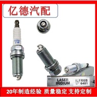 Suitable for ILFR6B 6481 Subaru Volvo S40 V50 Land Rover LR2 Iridium Platinum Car Spark Plug Configu