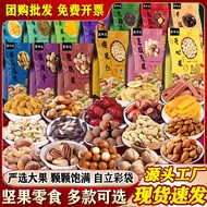 Nuts Stir-Fried Goods Pistachio Nuts Macadamia Nuts Balmond Pistachio Nuts Cashew Nuts Daily Mixed W