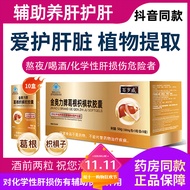 Environmental Gegen Citrus Citrus Soft Capsules with Liver Damage Liver Protecting Capsules Health C