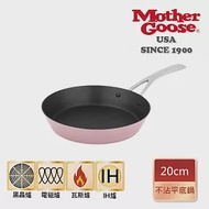 【美國MotherGoose 鵝媽媽】FancyPan 粉品IH導磁不沾鍋平底鍋20cm