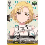 Cardfight Vanguard DZ-BT10/EX33 EX 10thanniversaryRAISEASUILEN Masking(JP)BanG Dream