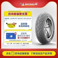 米其林摩托車輪胎10090-10 56J CITYGRIP防滑耐磨雅馬哈本田豪爵