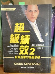 Think & Trade Like a Champion by Mark Minervini