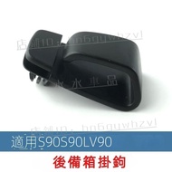 Dedicated To VOLVO S90 S90L Trunk Hook S90 V90