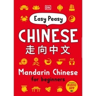 [9C280] Easy Peasy Chinese Mandarin Chinese for Beginners (DK)