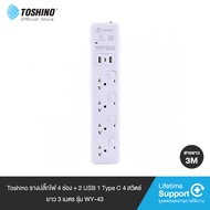 ส่งฟรี Toshino รางปลั๊กไฟ 4 ช่อง + 2 USB 1 Type C 4 สวิตช์ ยาว 3 เมตร รุ่น WY-43