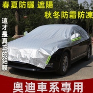 Audi Car Half Cover Clothing Sunshade Sunscreen A1 A4 A3 A5 A6 A7 A8 Q5 Q2 Q3 Q7