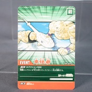[LP] Coward DB-800-II    Dragon Ball  Card Bandai Japanese