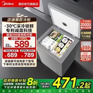 Midea 100/143/200L Small Freezer Household Small Freezer Commercial Freezer Freezer First Class Brea