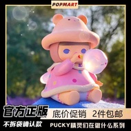 Official PUCKY Series Blind Box Figurine Gift