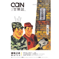 G Ganlezhi July Issue/2014 Issue 24: North Of Borders [Discount] TAAZE Reading Book Life Online Book