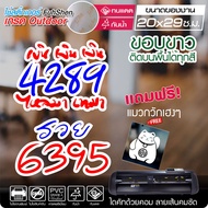 Sticker Lucky Number 4289 6389 Silver Flowing Wall Mount Glass Car Waterproof 1 Size 20x29 S.m.(A4)