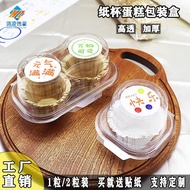 Paper Cupcake Packaging Box Transparent Single Grain 2 Egg Tarts Box Plate Tarts Independent Muffin 