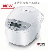 東芝 - 多功能備長炭本厚釜電飯煲(1公升)RC10DRNH