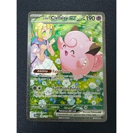 Pokémon PTCG Lillie’s Clefairy ex 184/159