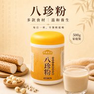 【新品試飲價】八珍營養早餐粉 500g 殼物早餐 即食 懶人五穀雜糧代餐 猴頭菇 茯苓 薏苡仁 蓮子 養胃粉 陳皮 減肥必備 優質碳水組合 低糖配方 無額外添加蔗糖 新舊包裝隨機發貨