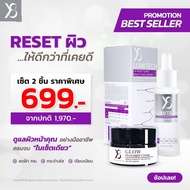 Y8  LUMITECH  SERUM โปร2ขวด เซรั่มลูมิเทค บำรุงผิวให้มากกว่าความขาวใส ฟื้นฟูผิวให้แข็งแรง 15ml.ส่งฟร
