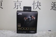 缺貨 東京快遞耳機館 日本進口JVC HA-FX850 內耳式耳機 樺木振膜單元 Hi-Res Audio 系列可換線