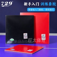 729 Universal Cover GS Table Tennis Racket Rubber Children Beginner Cover Rubber 08/Focus 3 Reverse 