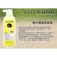 KAFEN snail Restore Shampoo