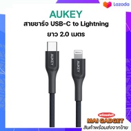 สายชาร์จเคฟล่าร์ Aukey USB-C to Lightning สำหรับ iPhone ยาว 1.2-2 เมตร รุ่น CB-AKL3,CB-AKL4