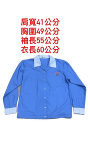 敏惠護專制服