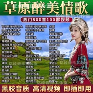 Classic Prairie Songs Car u Disk Highland Love Songs Tibetan Songs Golden Songs Lossless Sound Quali