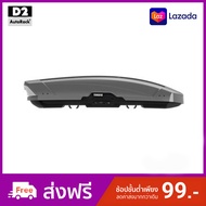 กล่องบรรทุกสัมภาระ Roofbox THULE MotionXT (XL) สีเทา