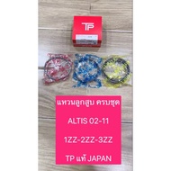Piston Ring Toyota Altis 1.6-1.8 Engine 1ZZ-2ZZ-3ZZ TP Japan Brand Complete Set Standard