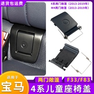 คลิปยึดแผ่นปิดเบาะนิรภัยเด็กสำหรับรถยนต์ BMW ซีรีส์ 4 รุ่น 420i 425i 430i M4 แผ่นตกแต่งเบาะหลัง วัสด
