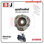 Genuine FREEGO CLUTCH SET (YAMAHA /YAMAHA /CLUTCH WEIGHT SET) B5D-E6620-00