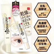 日本製 Sana Nameka Honpo 豆乳美肌緊緻抗皺全效眼霜 20g
