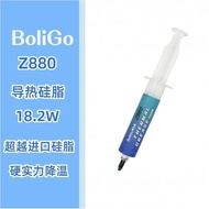 Z880(18.2W)导热膏超越7921硅脂笔记本电脑cpu显卡散热硅脂小罐装Z880(18.2W) thermal paste super20251105