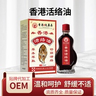 Hong Kong Pharmacy Activating Oil Relieving Muscles Activating Blood Aa123456