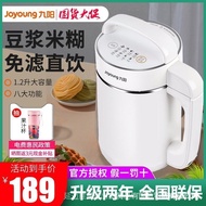 [Inence] Limited Time Discount Sale 24 Hours Delivery Joyoung/Joyoung DJ12B-A11EC Soy Milk Machine Household Automatic Multifunctional Boil-Free Cooking-Free Filter-Free lENb KN0C