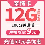 Flower Card Low-Month Rent Mobile Phone Phone Card Low-Month Rent Phone Card Student Children's Watc