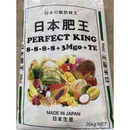 1KG Perfect King 8-8-8-8+3Mgo+TE Baja Kopi Organic/Japan Fertilizer/日本肥王