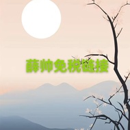 Xue Shuai Duty Free Link