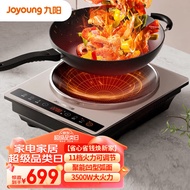 Joyoung (Joyoung) Induction Cooker 3500W High-Power Waterproof Black Crystal Touch Button Smart Pane