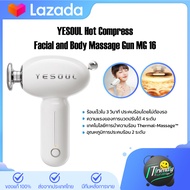 Meavon Muscle Massage Gun/BOMIDI M1 Mini Massage Gun/ YESOUL MG16เครื่องนวดอิเล็กทรอนิกส์ สำหรับนวด