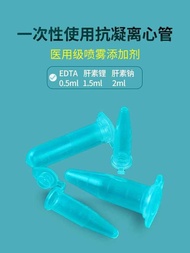 Anticoagulant centrifuge sodium EDTA anticoagulant heparin lithium test tube mouse experiment