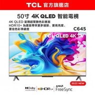 TCL - TCL C645 4K QLED 智能電視 50" ( 50C645 )