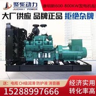 康明斯600KW柴油發電機組三相交流電700kw靜音箱800千瓦發電機組